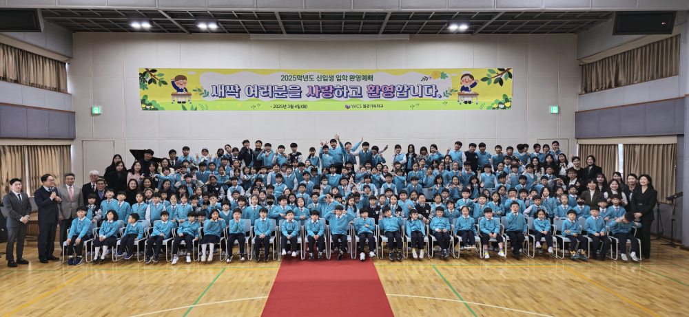 2025.03.04 입학환영예배 첨부이미지 : 20250304_150210.jpg