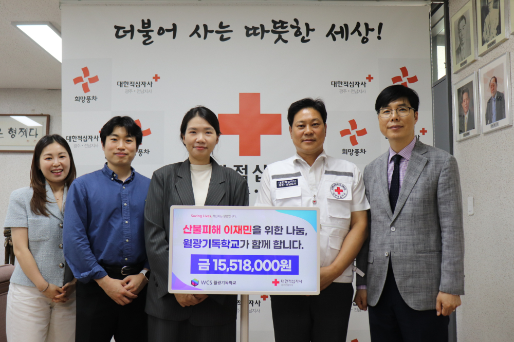 2025.05.02 로가톤 첨부이미지 : 250611 월광기독학교 산불성금전달식 (3).JPG