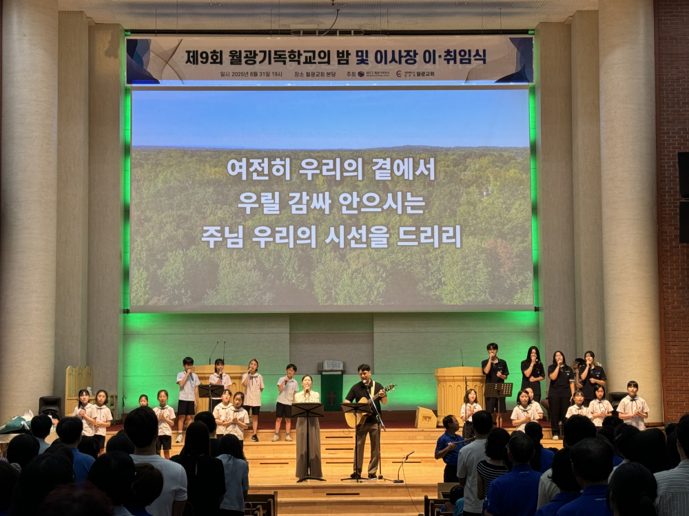2025.08.31 월광기독학교의밤 첨부이미지 : KakaoTalk_20250831_212047648_06.jpg