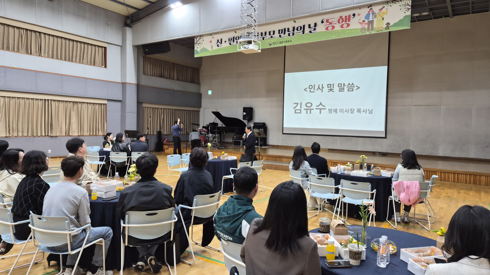 2026.04.17 신,편입생 학부모만남 첨부이미지 : KakaoTalk_20260420_085012506_02.jpg