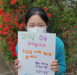 5학년 신*아